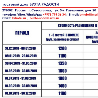 Планируете отпуск у моря - Бронируйте