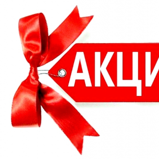 Акционное предложение на бронирование 2020 г. - добро пожаловать!!!